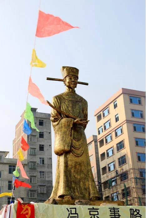 冯京雕像图片