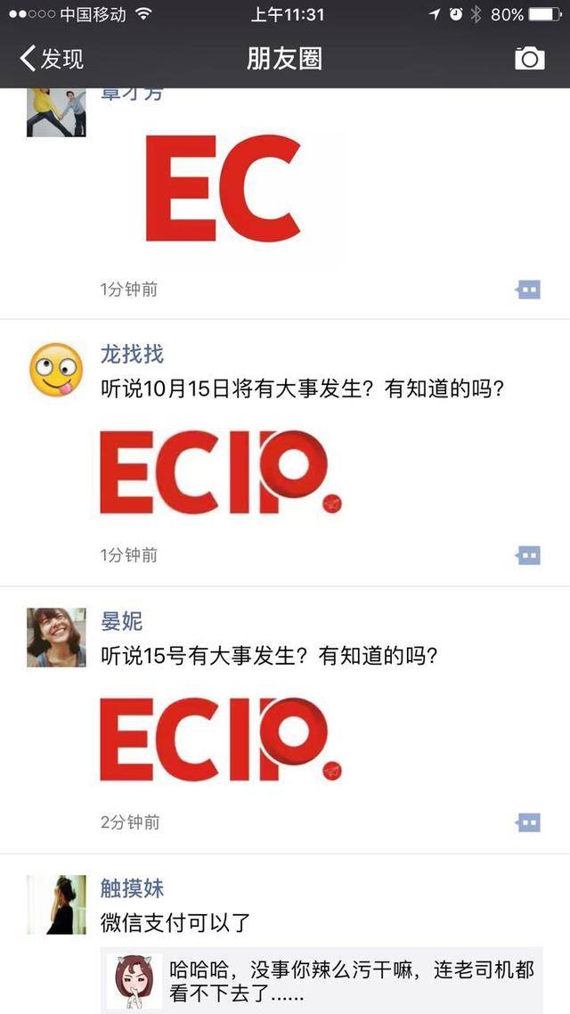 ecip是什么意思?这里找答案!