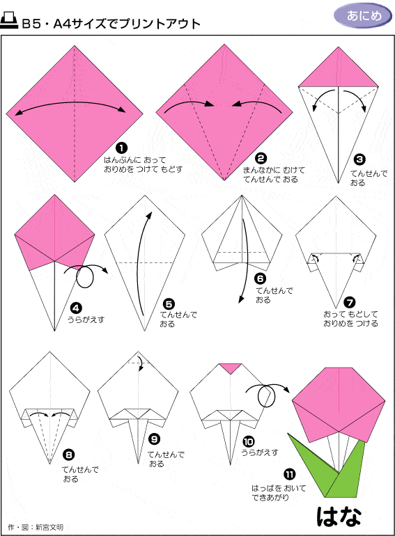 鱼的折纸方法步骤图片