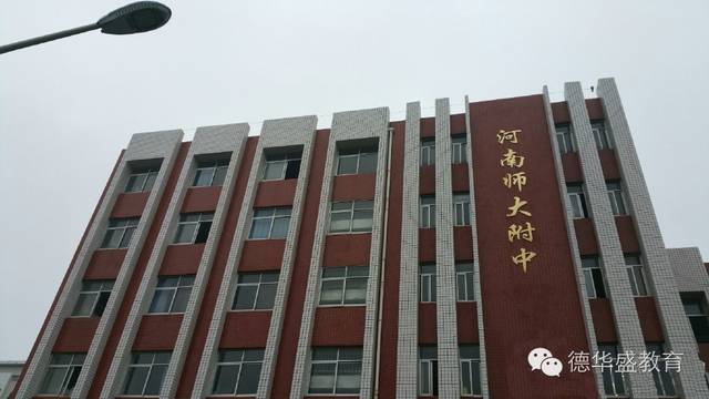 河师大附中图片