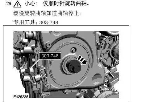 福特致勝2.0t/福特野馬2.3等發動機正時校對方法