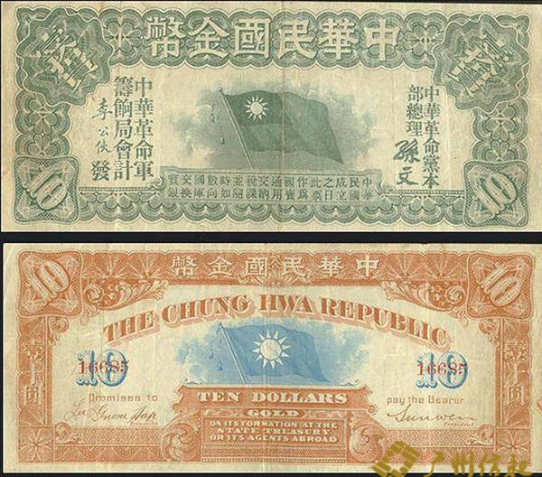 当季大流行 中华民国六年 希少品 紙幣 旧貨幣/金貨/銀貨/記念硬貨 - xn