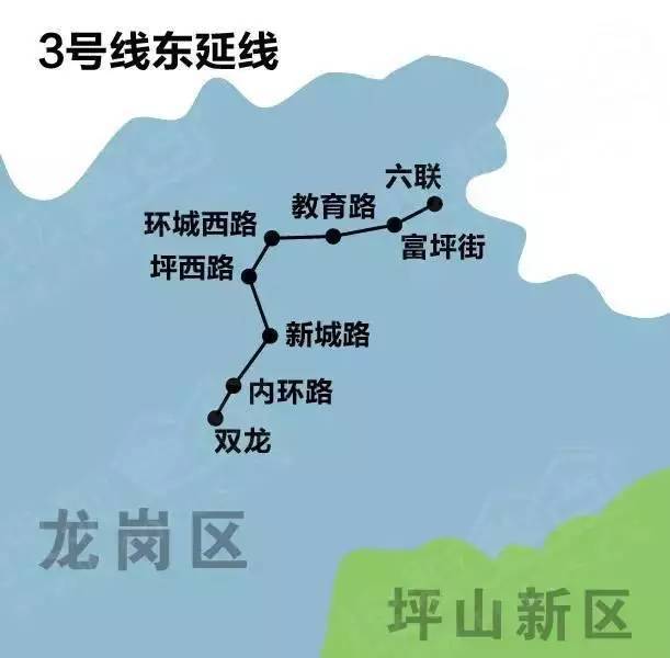 新城路,坪西路,环城西路,教育路,富坪街,六联 深圳地铁3号线(龙岗线)