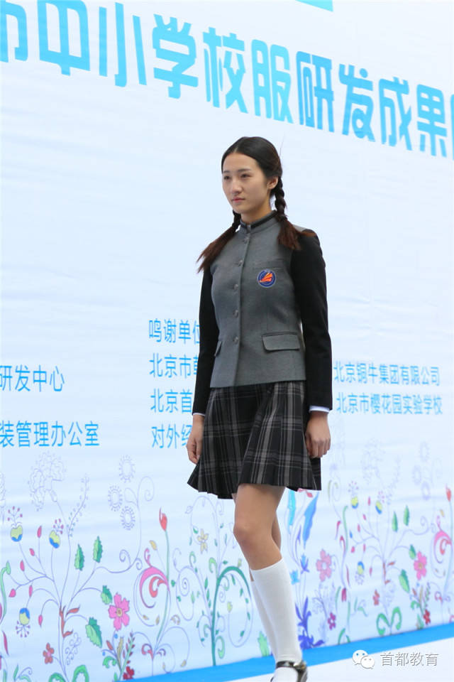 受市教委的委托,北京市中小学校服研发中心于2015年底在北京服装学院