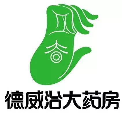 北京德威治医药连锁有限责任公司