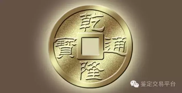 12种铜钱风水开运方法原来不止是五帝铜钱_手机搜狐网