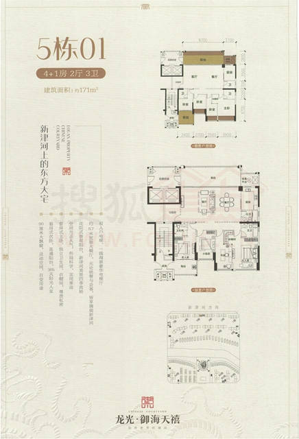 據悉, 項目主推145㎡--225㎡戶型,將於2016年12月底正式