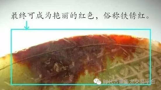 解析古玉表面的沁色结构_手机搜狐网