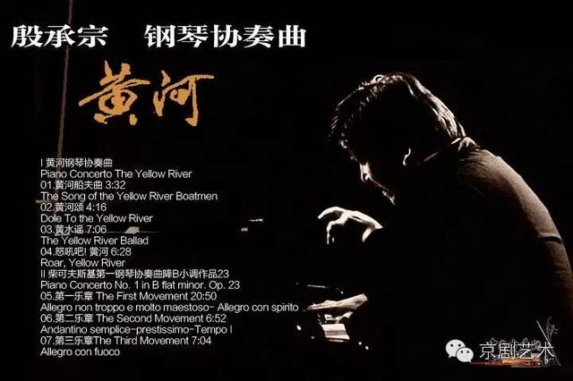 剛琴協奏曲（黄河） １９７０年５月録音 １０インチレコード 中国唱片-