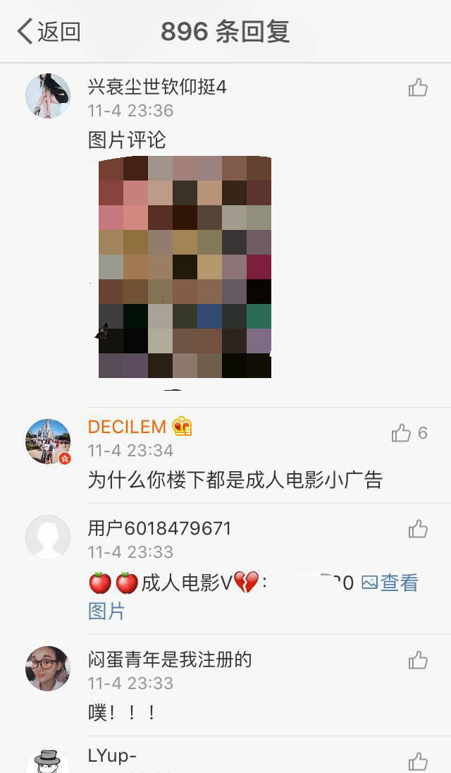 韩寒发了几张打码的小黄图,没想到惹得几万人不乐意了