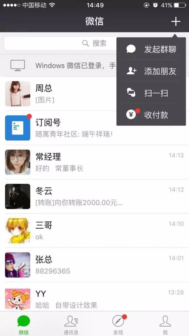 微信聊天记录删除了怎么恢复（微信隐藏功能—输入:recover）