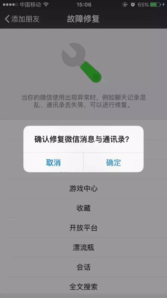 微信聊天记录删除了怎么恢复（微信隐藏功能—输入:recover）