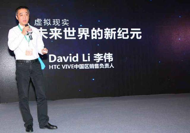 htc中国区负责人李伟:vr将是人类最后一块屏幕