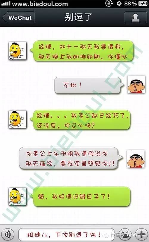 污污的故事司机图片