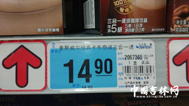 实际价格与标签不符 谁动了大润发超市的价格签