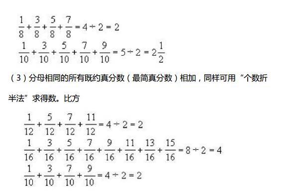  分差的計(jì)算方法_分差的計(jì)算方法詳解