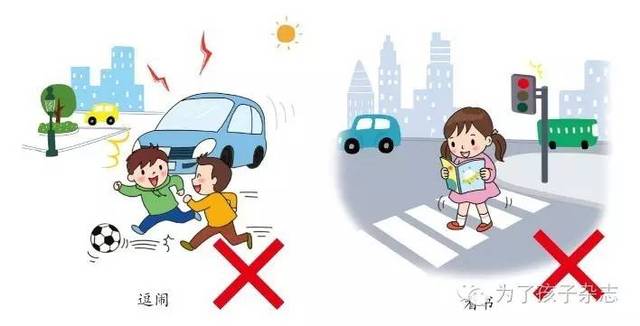 【关注儿童安全】如何走路才安全