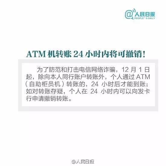 如果客戶有急事需要立刻轉賬,也可以選擇到櫃檯進行實時轉賬,可以兩