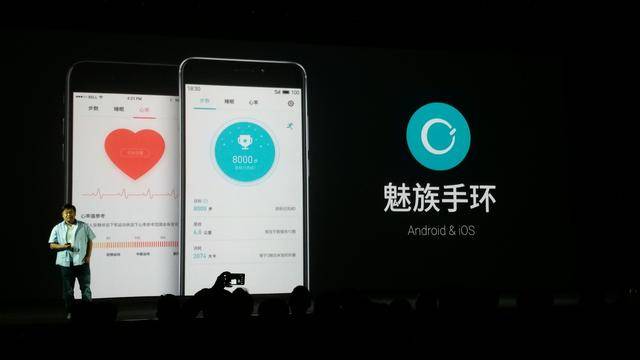 魅族发布OLED帅爆手环 千元之王魅蓝Note5手机