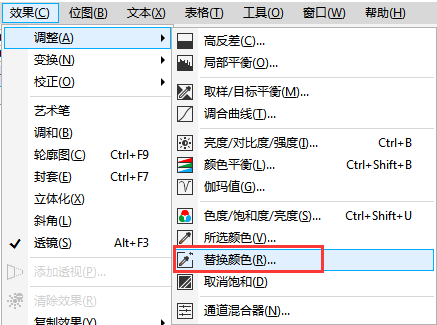 怎样用coreldraw更换图片中的某一种颜色