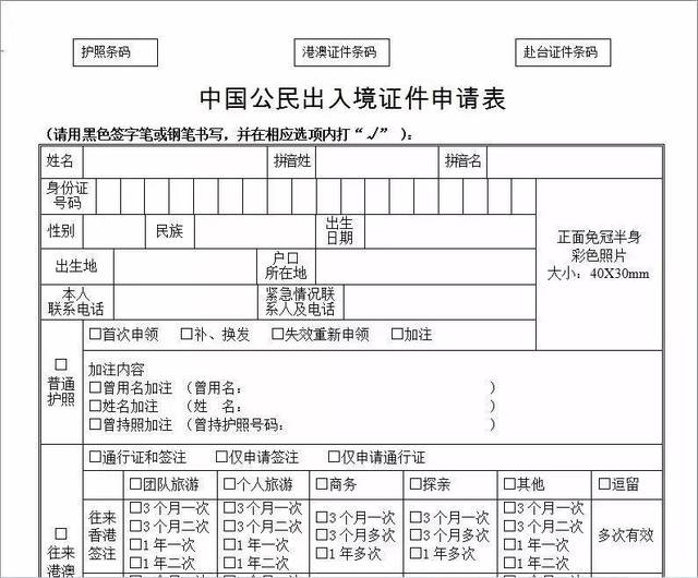 非深户如何在深圳续签港澳通行证?不要太方便