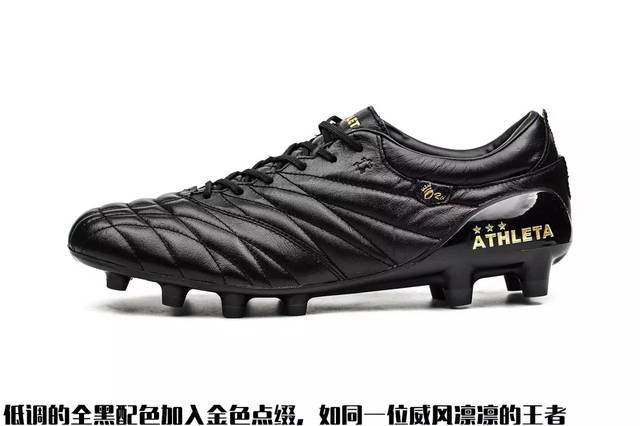 黑金国王！ATHLETA O-Rei Futebol A001足球鞋_手机搜狐网