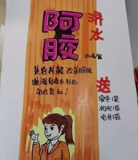 藥店阿膠陳列,熬製,pop,爆炸貼大全!