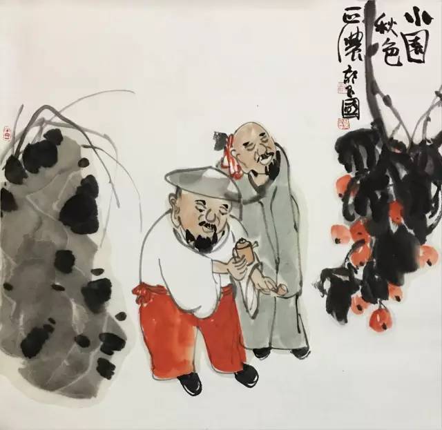 闲人闲画-红裤子系列郝玉国书画篆刻作品展