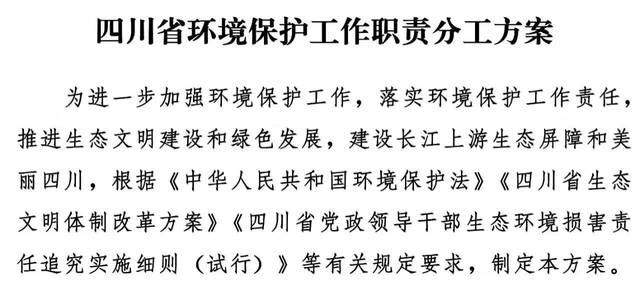 這意味著一旦發生環境違法事件,具有環境保護監管職能職責的部門都