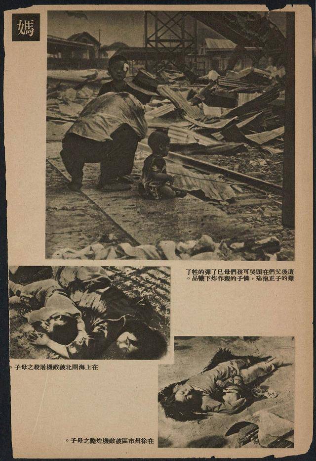 日军江西惨案图片