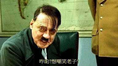 希特勒大笑表情包图片