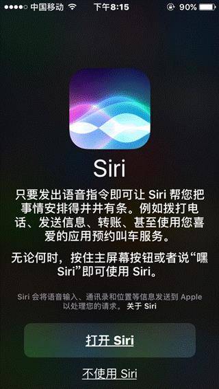 iOS 10怎么设置Siri建议?iPhone手机Siri设置
