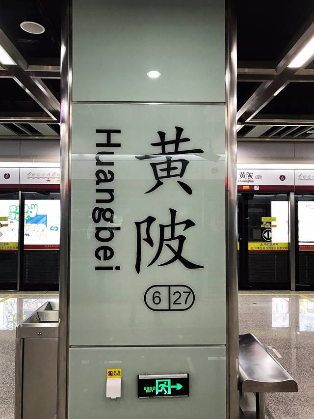 一帮人在广州地铁里连续待了17个小时后发现了一连串惊人秘密!