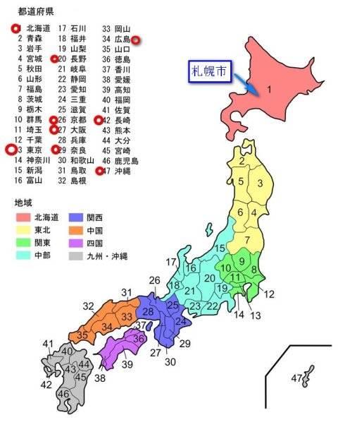 日本地域划分图片