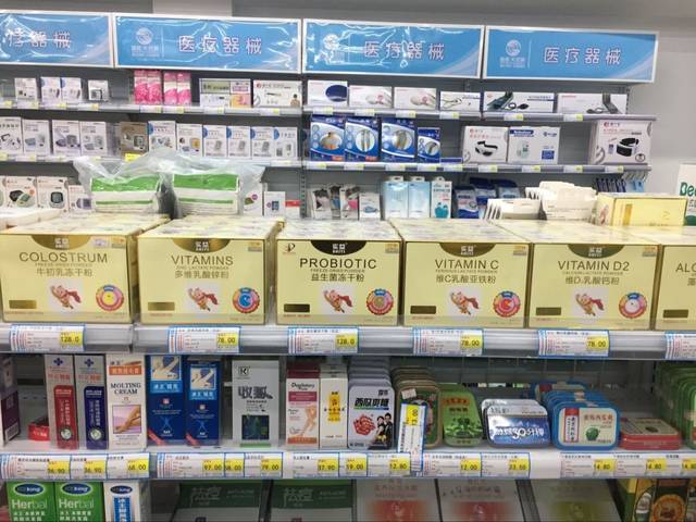 合肥大药房网上药店图片