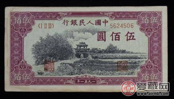 旧家蔵出 貴重 中国人民銀行1951廃盤初代人民幣 万元札 現品 新疆地区流通-