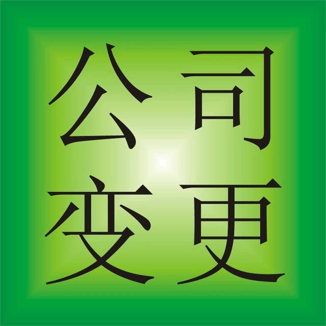 2017年個體工商戶變更所需要的材料和辦理時限!