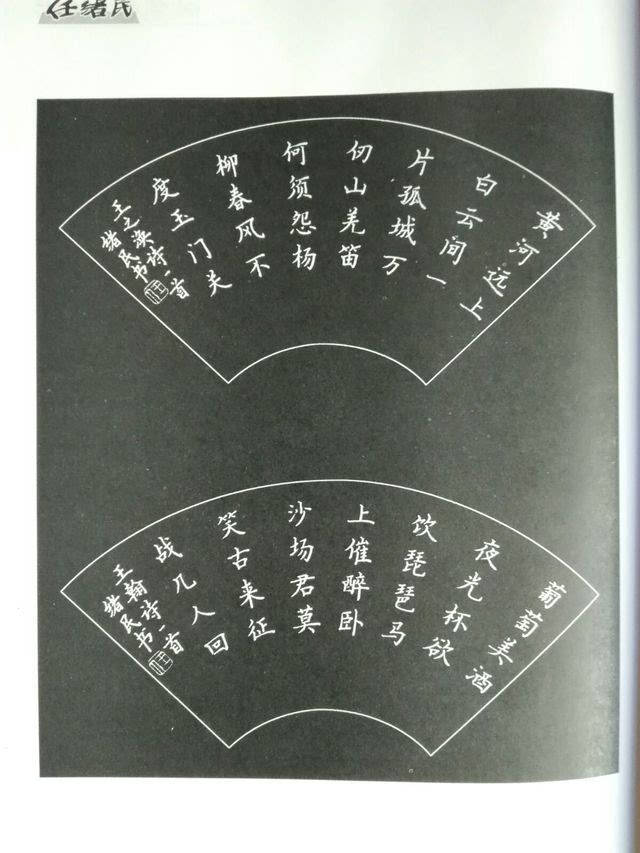 小学必背古诗双扇面,双团扇最实用的硬笔作品