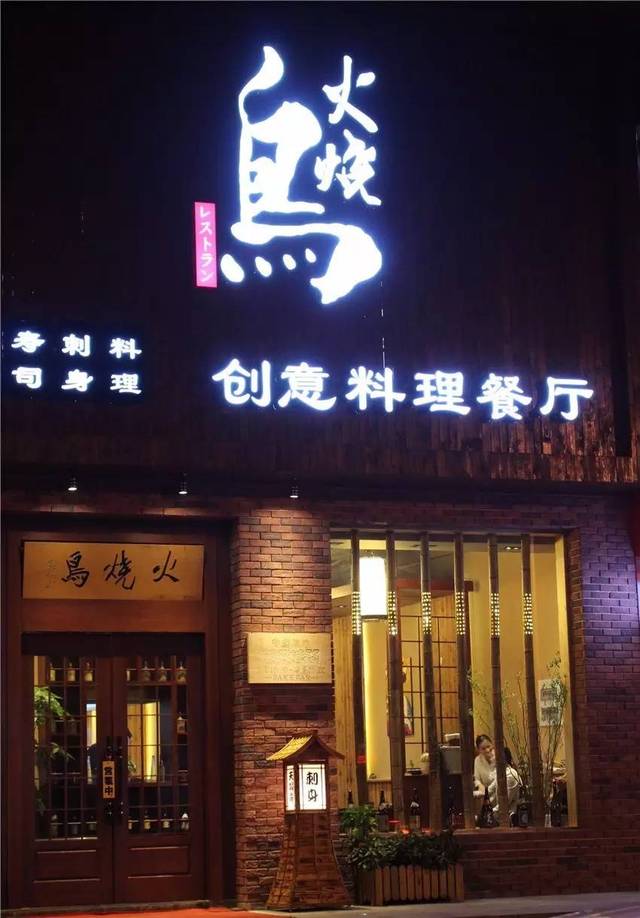 店,门面朴素简单,路过的人常常与他擦肩而过,但当华灯初上夜幕降临时