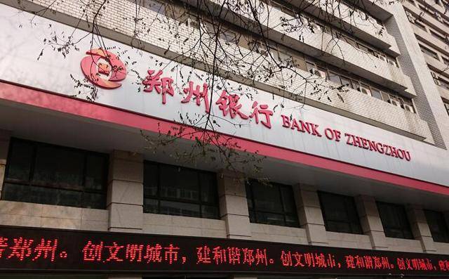 郑州银行:967585 中国银行:95566 农业银行:95599 建设银行:95533