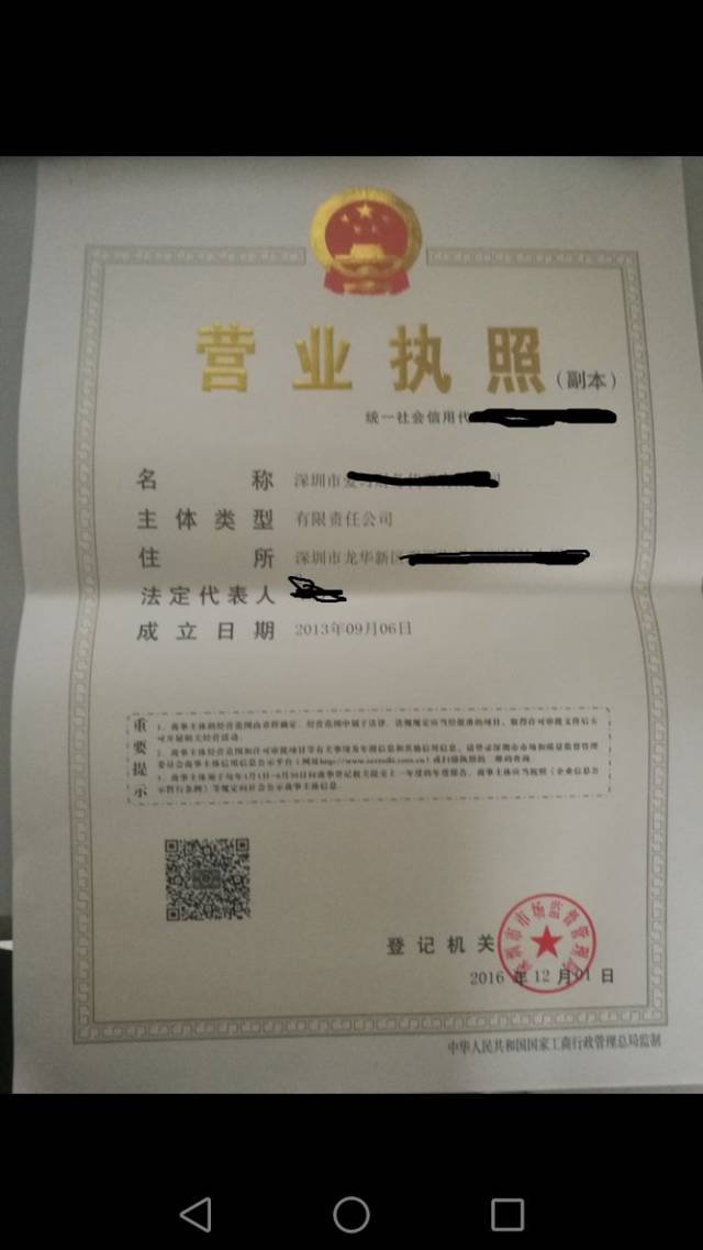 深圳营业执照换多证合一,后还要做那些?