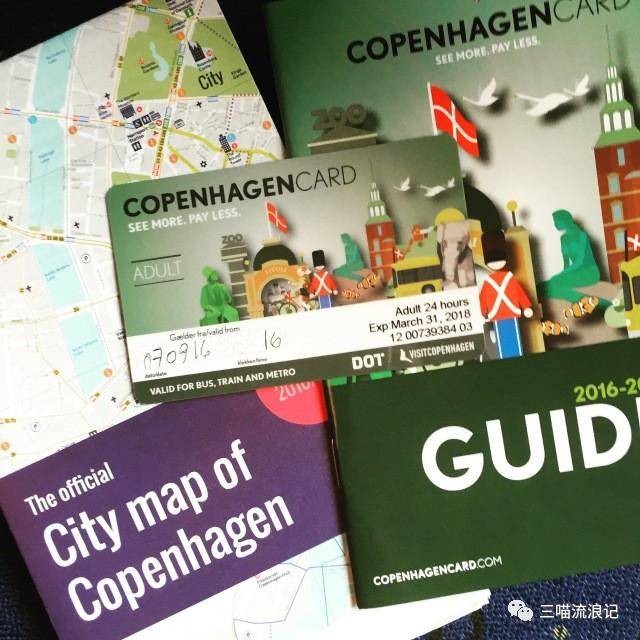 在哥本哈根一张卡参观75个景点和乘坐各种公