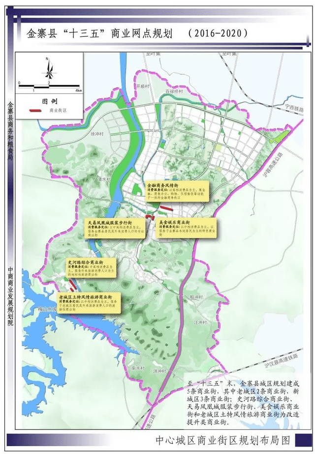 规划期内,金寨县中心城区可结合城市商业中心,区域商业 中心和社区