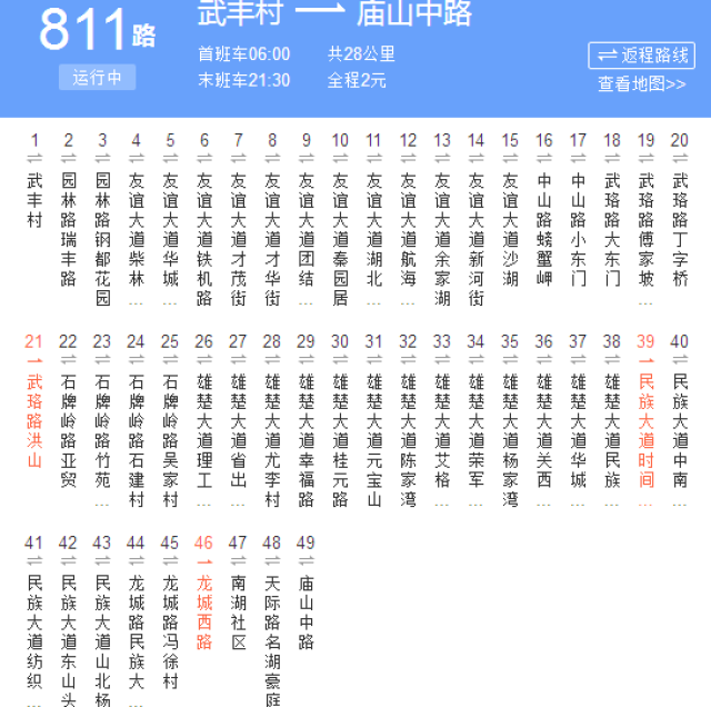 武汉541公交车路线图图片