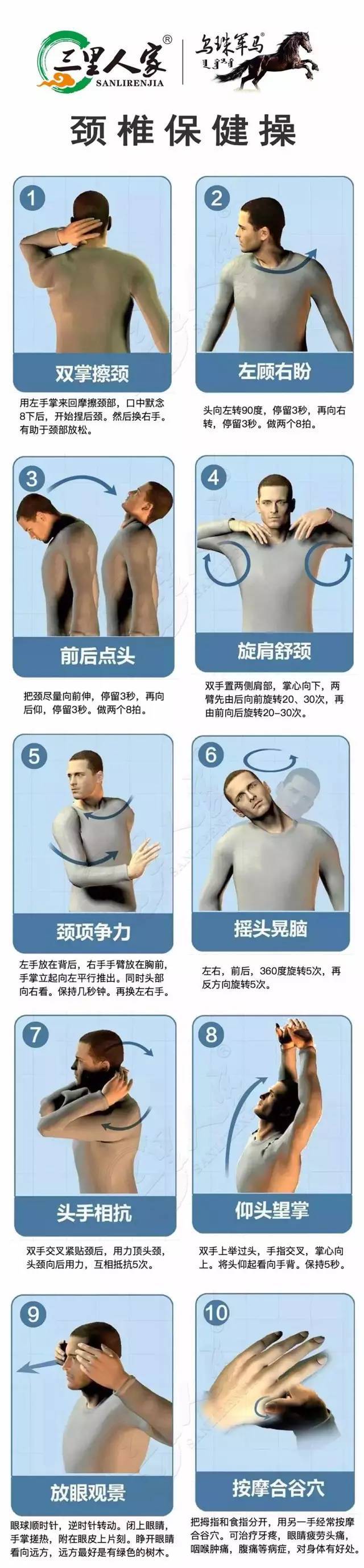 颈部肌肉锻炼方法图片