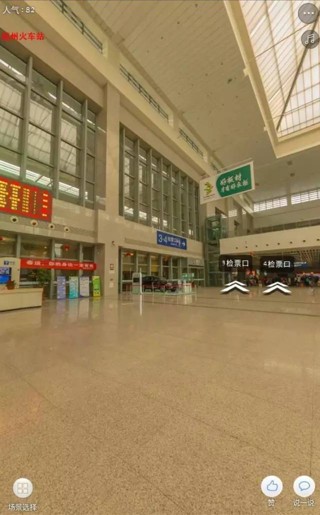 福州南站候车厅图片