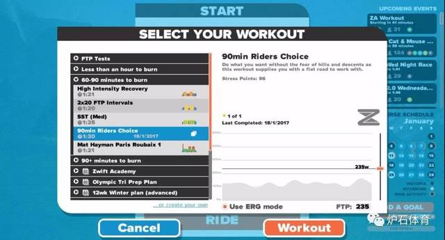 zwift 游戏内的基本操作(1)