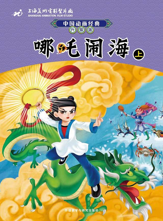 《哪吒鬧海》 《高原紅》 播出 時間 《英雄出少年》 央視少兒頻道