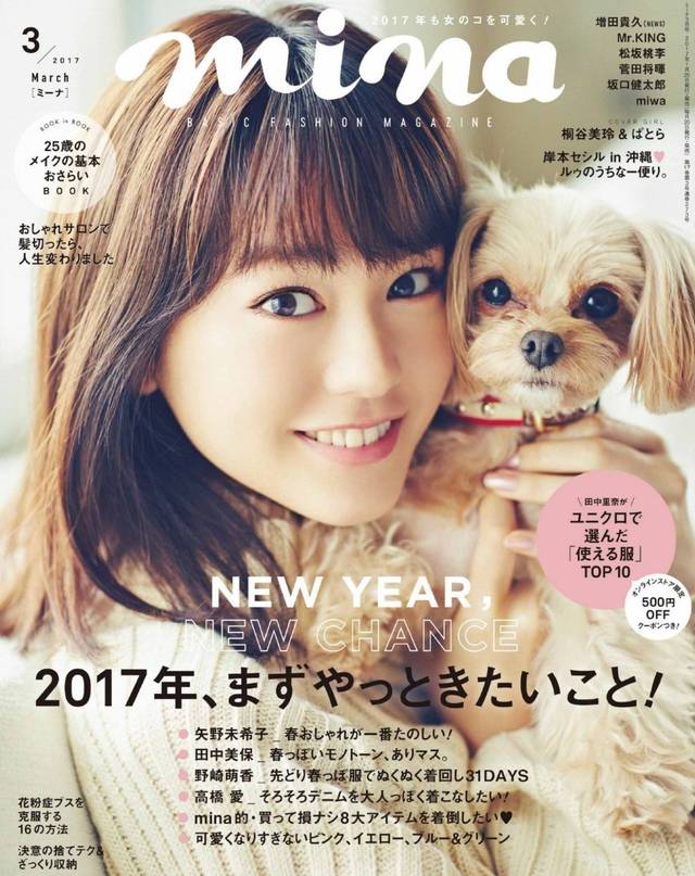 桐谷美玲 犬系女子的居家时间 手机搜狐网