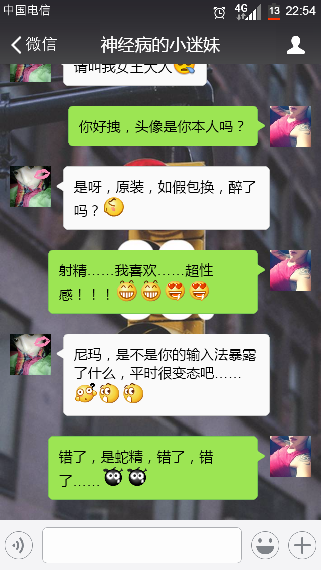 4,武威吧:撩妹是一个技巧活儿,说话得打底稿儿,想好了再说.